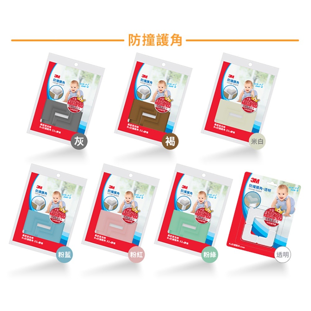 3M 兒童安全防撞護角(六色任選)-細節圖9