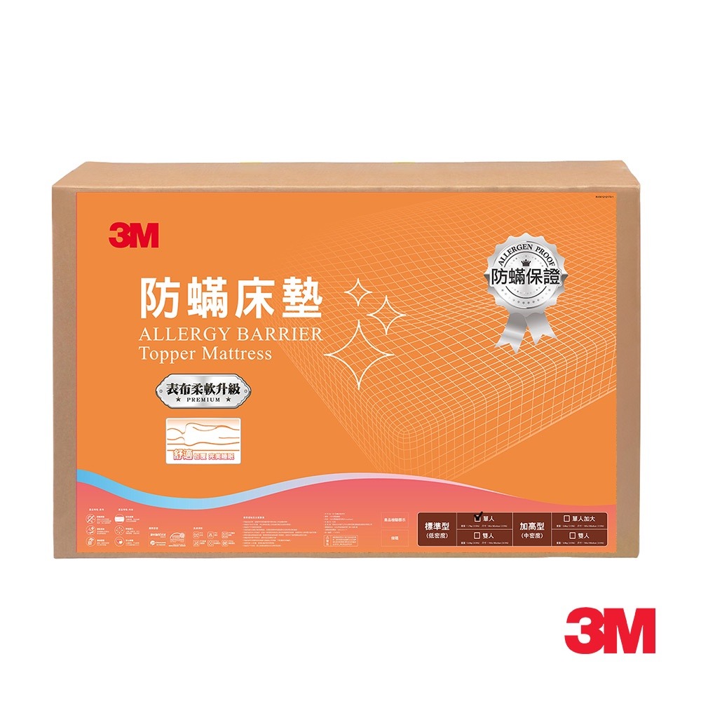 3M 防蹣床墊標準型(單人3X6.2) 7100058855-細節圖2