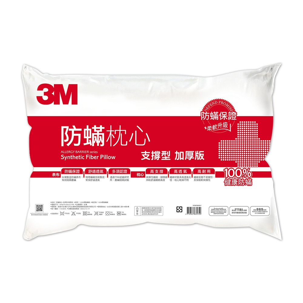 3M 防蹣枕心加厚版-支撐型-細節圖2