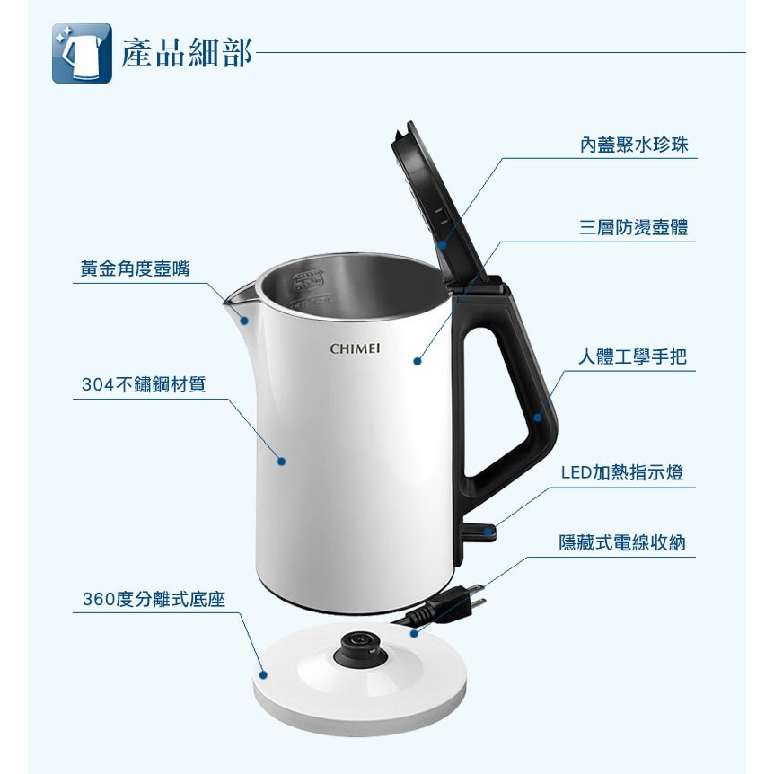 CHIMEI奇美 1.5L三層防燙不鏽鋼快煮壺 KT-15MD00-細節圖7