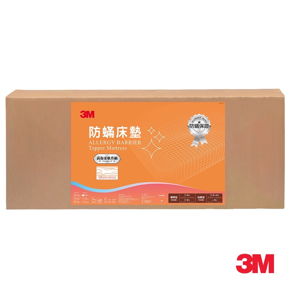 3M 防蹣床墊加高型(雙人5X6.2)  7100058854-細節圖2