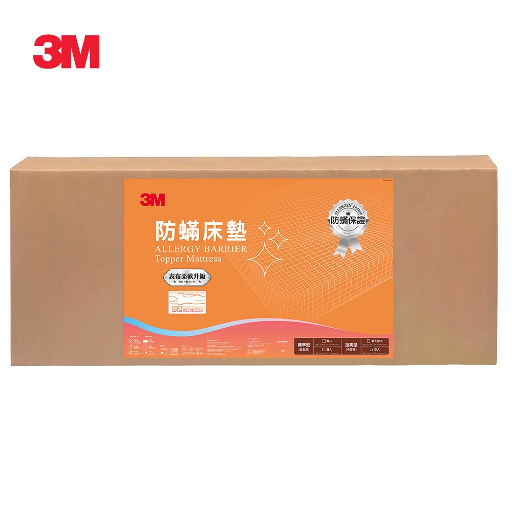 3M 防蹣床墊加高型(雙人5X6.2)  7100058854-細節圖3