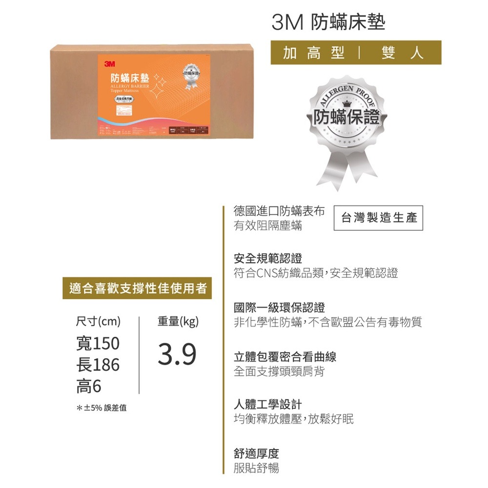 3M 防蹣床墊加高型(雙人5X6.2)  7100058854-細節圖4