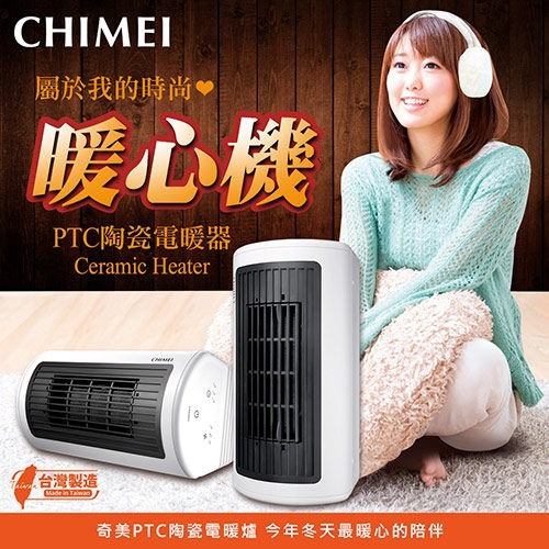 CHIMEI奇美 臥立兩用陶瓷電暖器-白 HT-CR2TW1-細節圖2