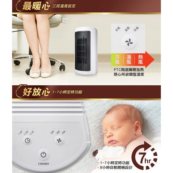 CHIMEI奇美 臥立兩用陶瓷電暖器-白 HT-CR2TW1-細節圖5