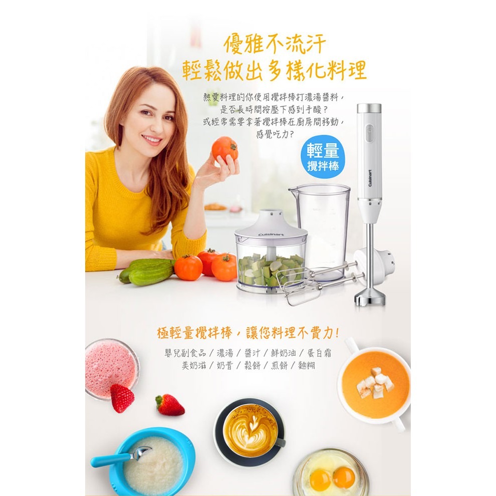 美國Cuisinart 極輕量多功能手持式變速攪拌棒組 HB-500WTW(附打蛋器、切碎盆、攪拌杯)-細節圖3