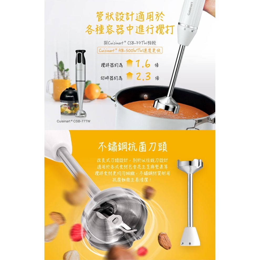 美國Cuisinart 極輕量多功能手持式變速攪拌棒組 HB-500WTW(附打蛋器、切碎盆、攪拌杯)-細節圖5