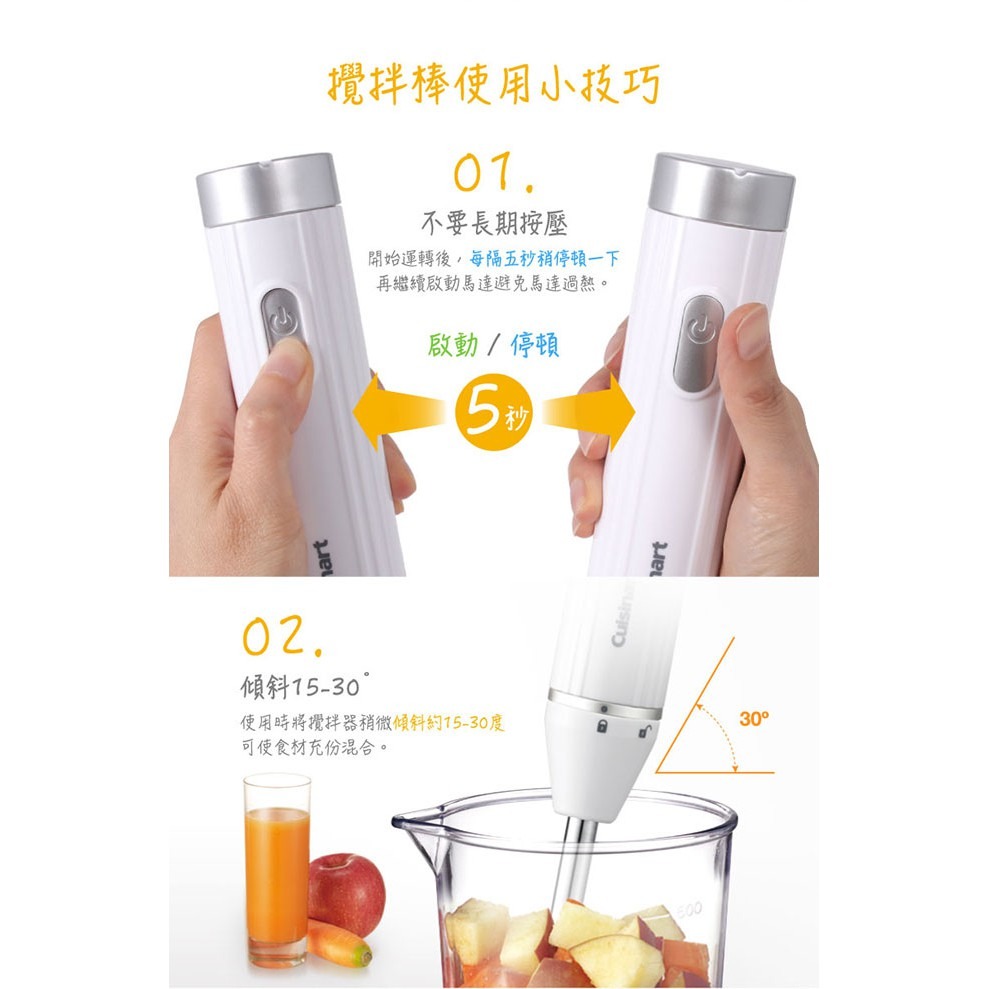 美國Cuisinart 極輕量多功能手持式變速攪拌棒組 HB-500WTW(附打蛋器、切碎盆、攪拌杯)-細節圖8