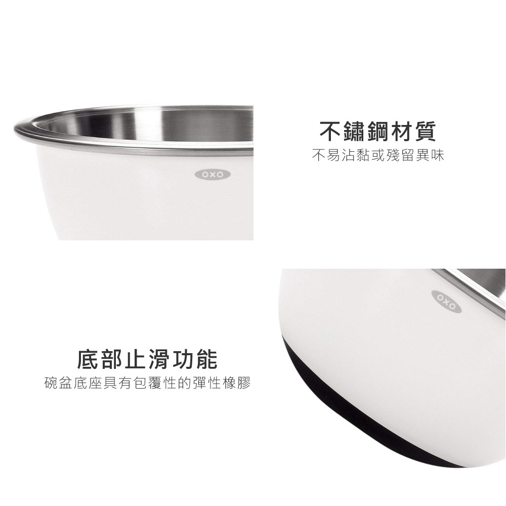 美國OXO 不鏽鋼止滑攪拌盆 2.8L 01030128-細節圖4