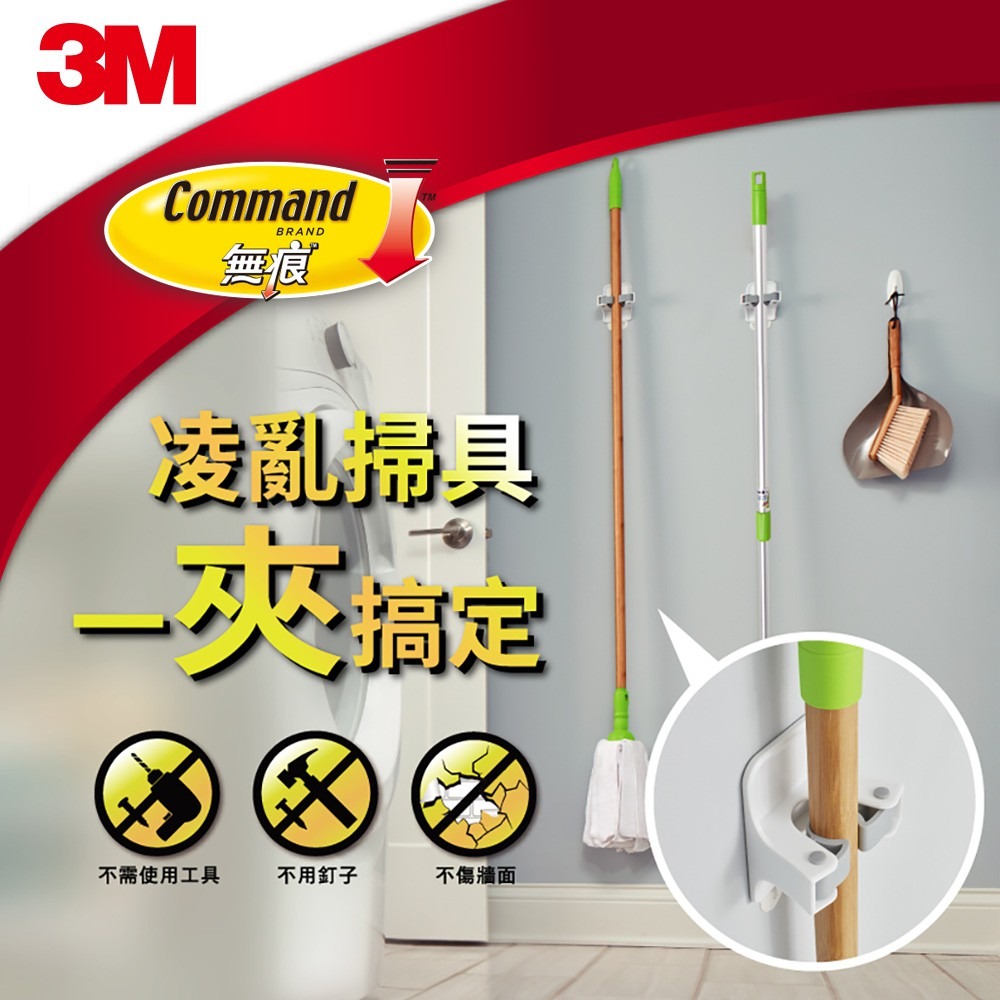 3M 17007B 無痕掃具收納夾4件組合包-細節圖2