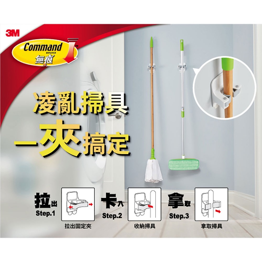 3M 17007B 無痕掃具收納夾4件組合包-細節圖3
