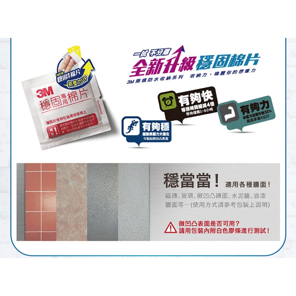 3M 17007B 無痕掃具收納夾4件組合包-細節圖6