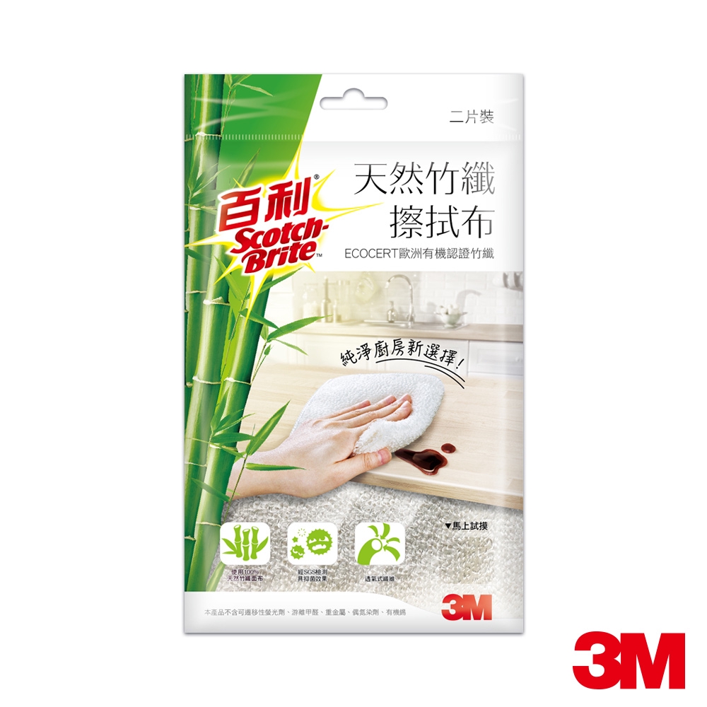 3M 百利天然竹纖擦拭布 抹布