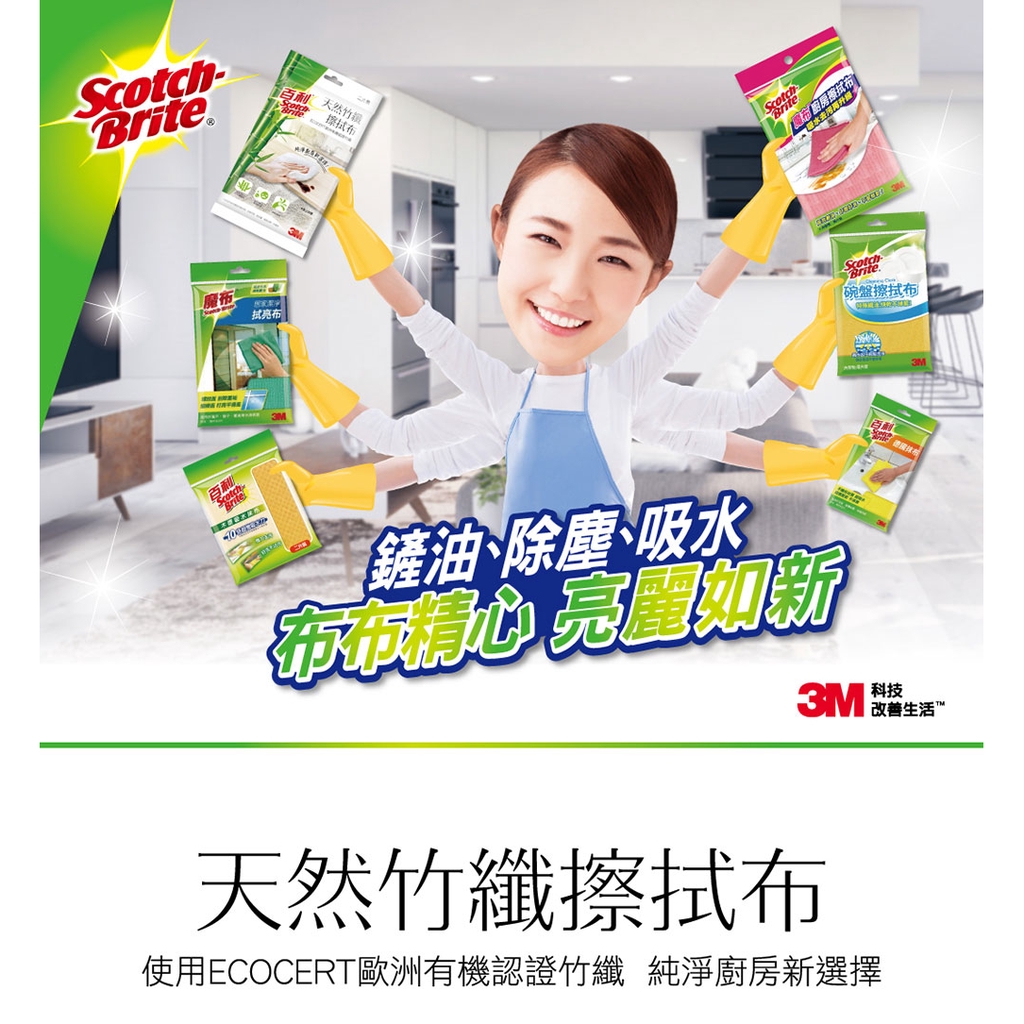 3M 百利天然竹纖擦拭布 抹布-細節圖5