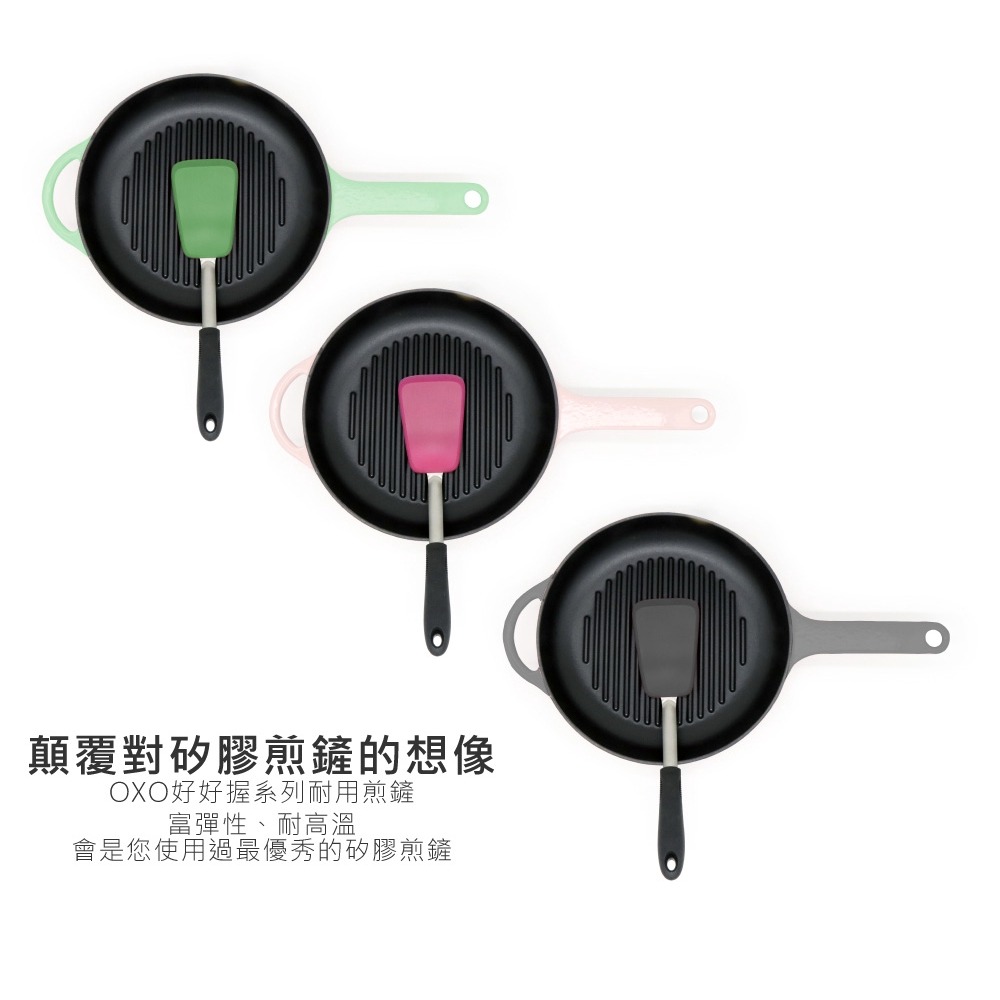 美國OXO 好好握彈性矽膠鍋鏟-野莓 01012003R-細節圖8