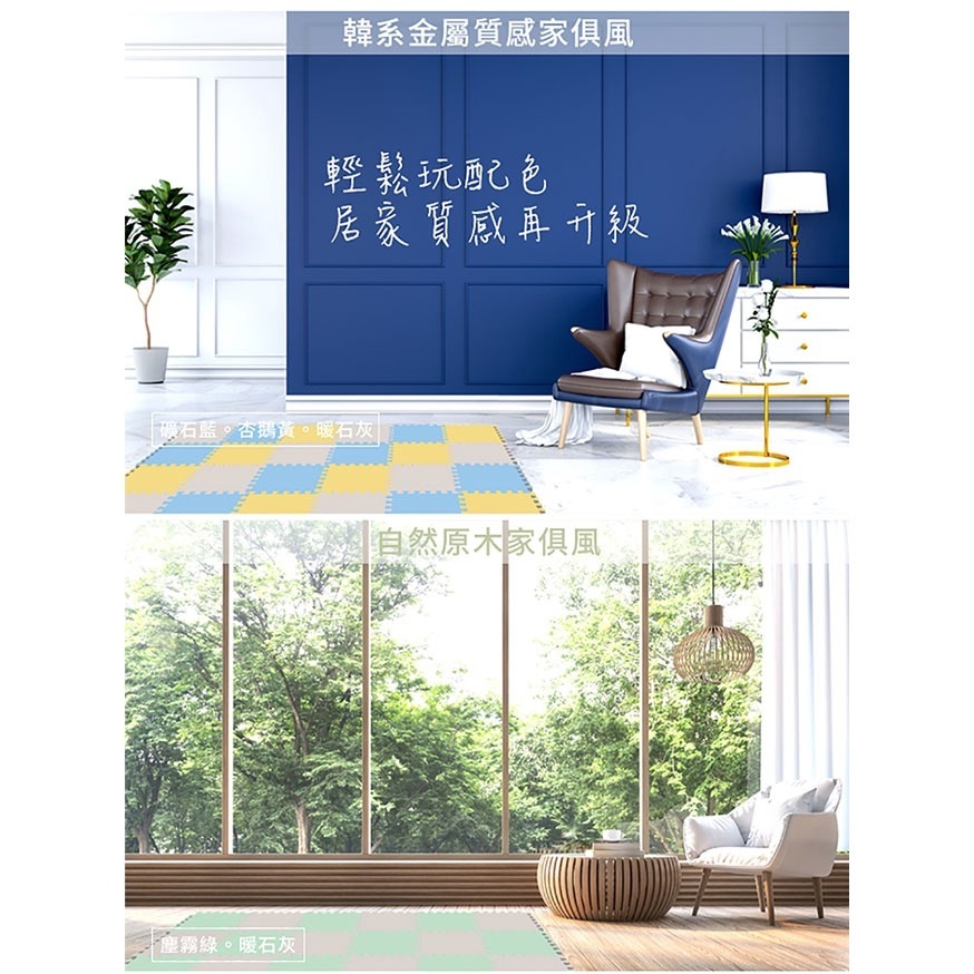 3M 安全防撞地墊-61.5x61.5x2CM-(4色任選)【買就送兒童保暖口罩1入】-細節圖3