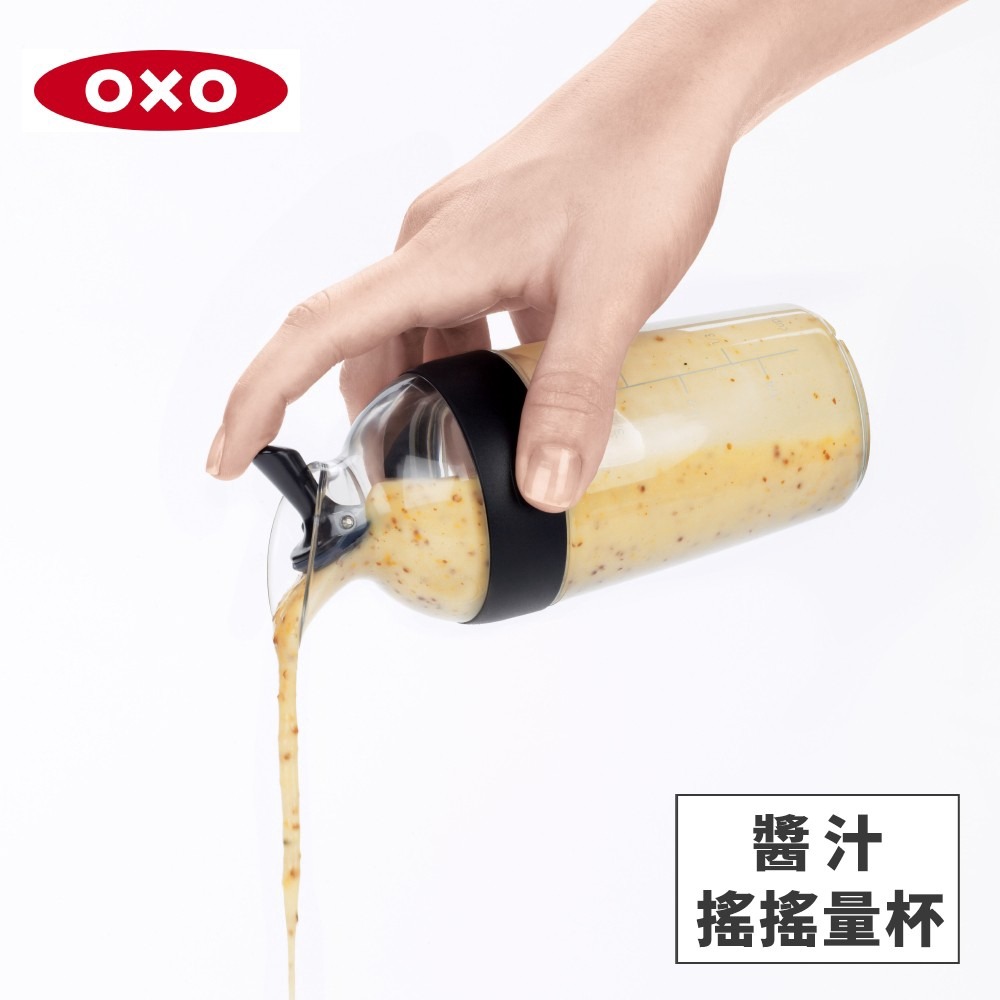 美國OXO 醬汁搖搖量杯-時尚黑 010407K OXO-010407K-細節圖2