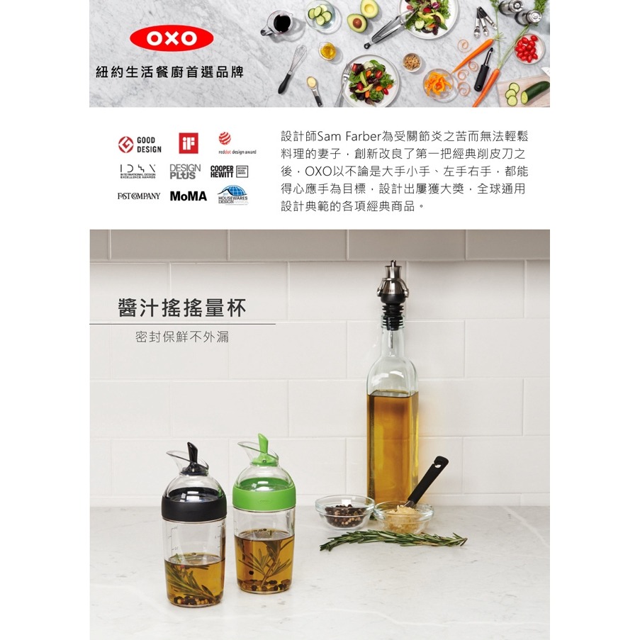 美國OXO 醬汁搖搖量杯-時尚黑 010407K OXO-010407K-細節圖3