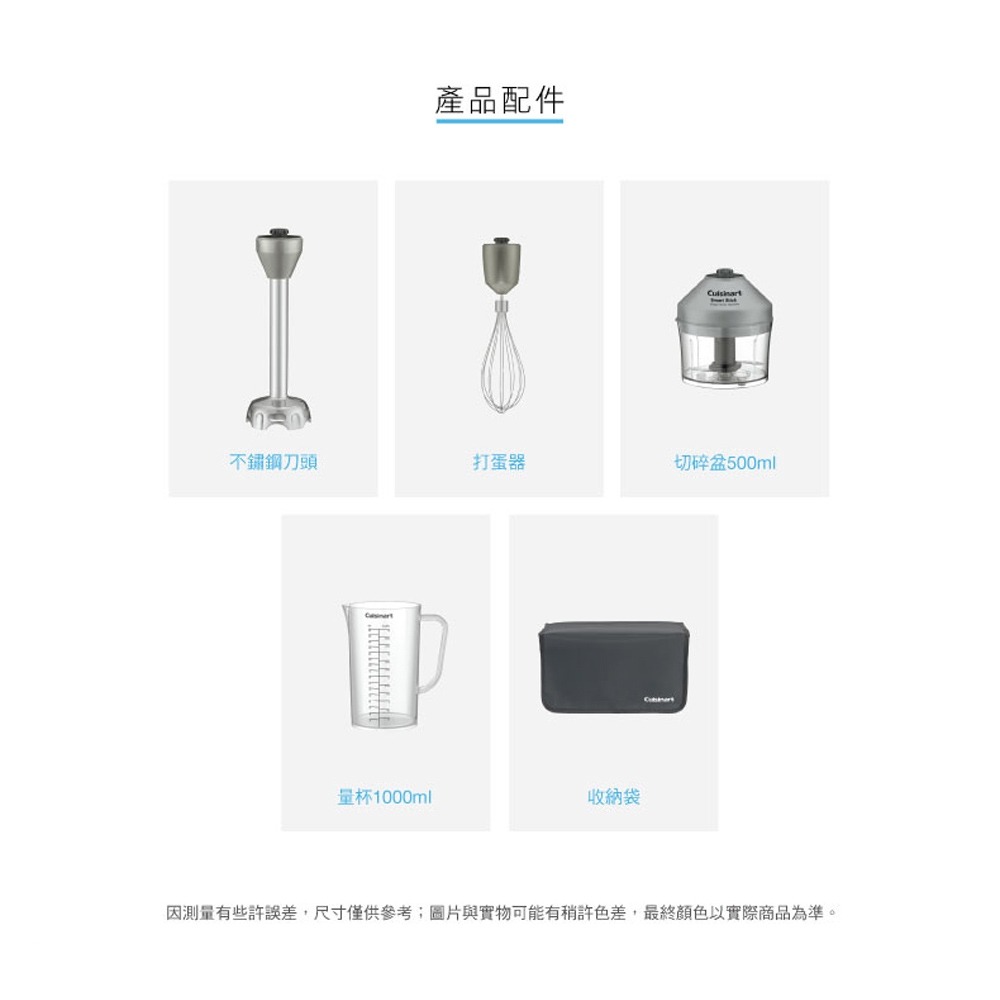 美國Cuisinart美膳雅 無線充電多功能手持式攪拌棒組 CSB-300TW(附打蛋器、切碎盆、量杯、收納袋)-細節圖9