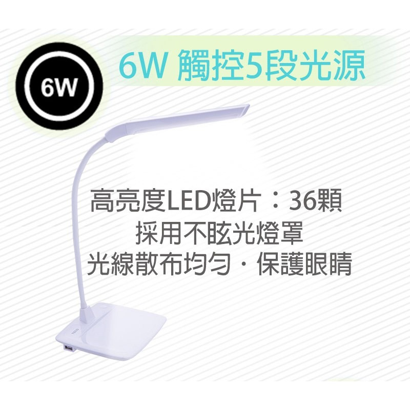 TECO東元 USB充電多段式LED檯燈 XYFDL101-細節圖4