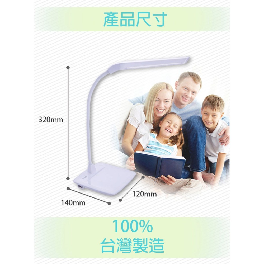 TECO東元 USB充電多段式LED檯燈 XYFDL101-細節圖8