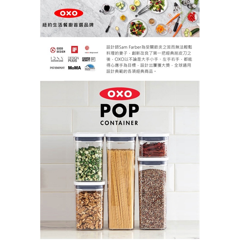 美國OXO POP 細長方按壓保鮮盒-1.8L 01023SR18-細節圖2