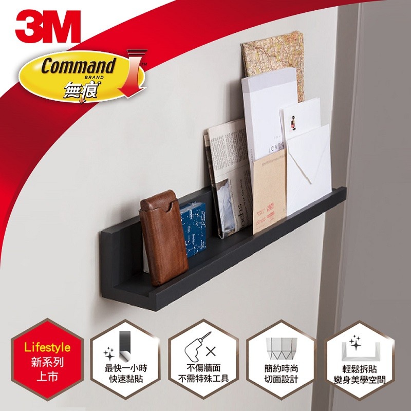 3M 17728B 無痕LIFESTYLE系列-公仔展示收納掛架-長型層架-細節圖3