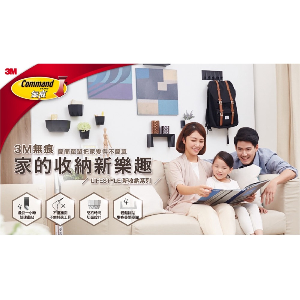 3M 17728B 無痕LIFESTYLE系列-公仔展示收納掛架-長型層架-細節圖4