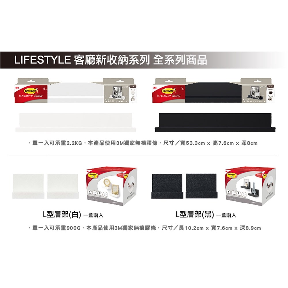 3M 17728B 無痕LIFESTYLE系列-公仔展示收納掛架-長型層架-細節圖5