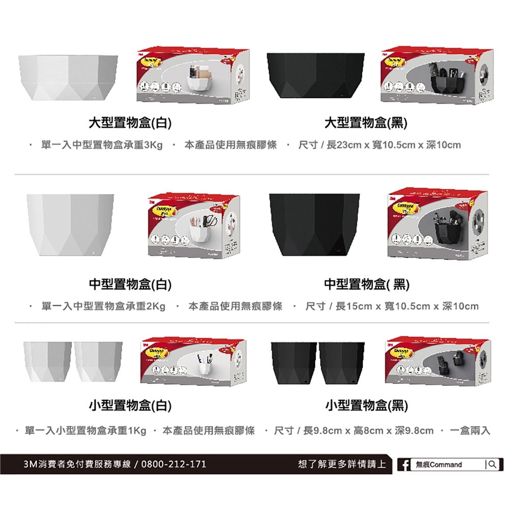 3M 17728B 無痕LIFESTYLE系列-公仔展示收納掛架-長型層架-細節圖7