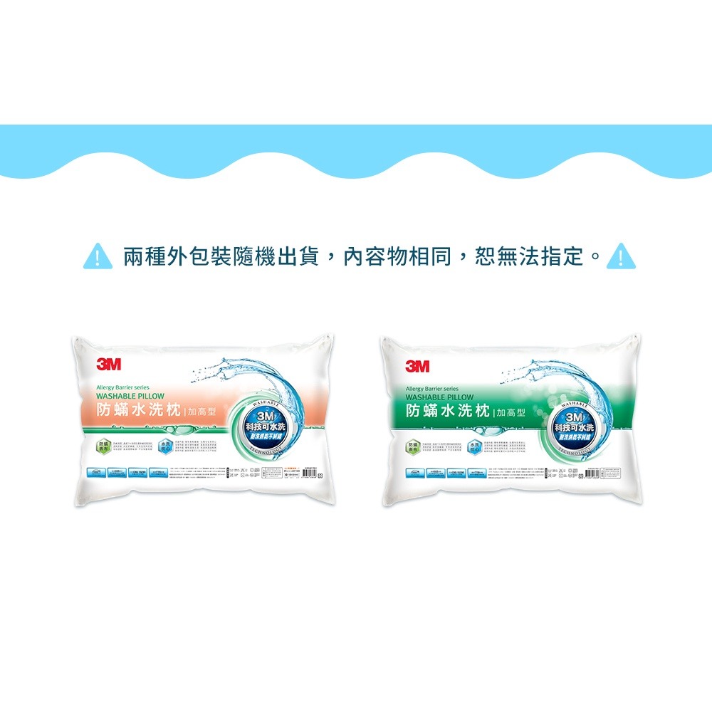 3M 新一代防蹣水洗枕-加高型-細節圖3