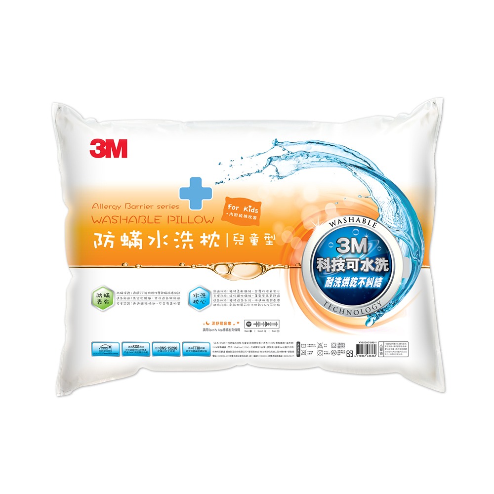 3M 新一代防蹣水洗枕-兒童型(附純棉枕套)-細節圖2