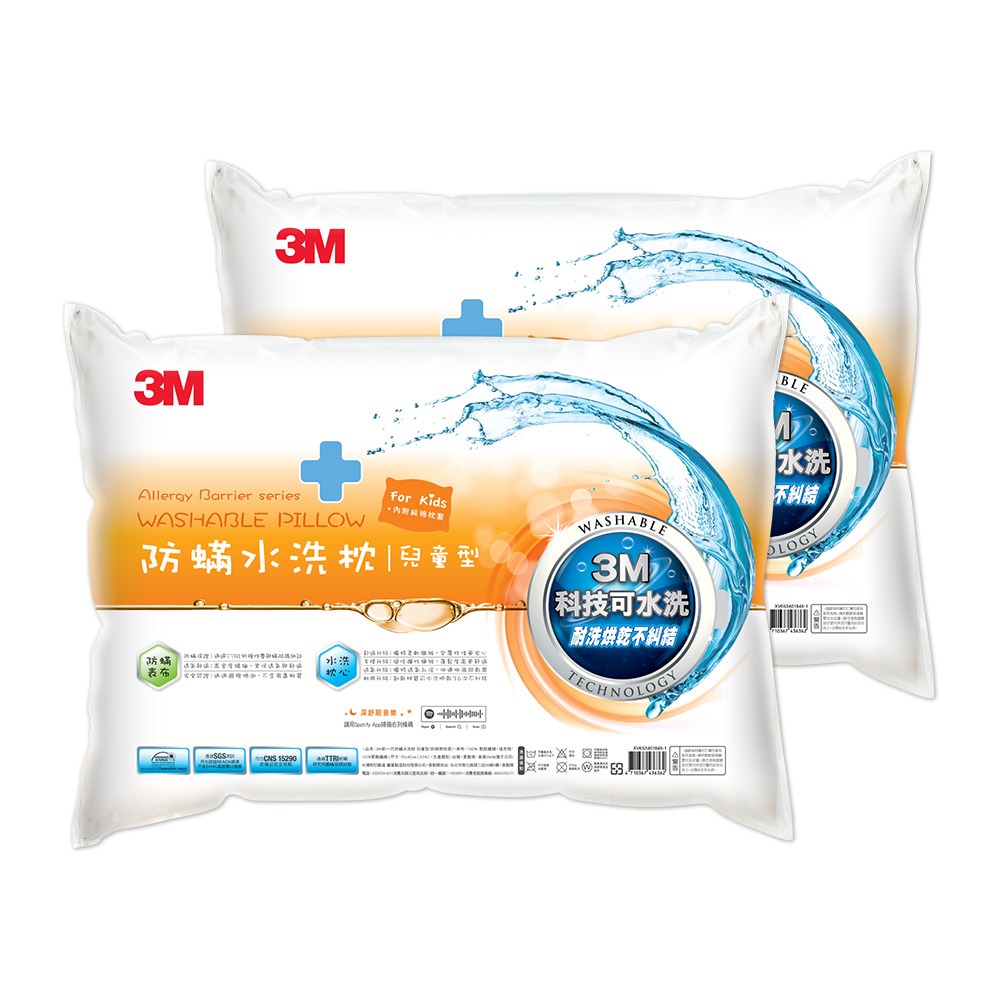 3M 新一代防蹣水洗枕-兒童型(附純棉枕套)二入組-細節圖2