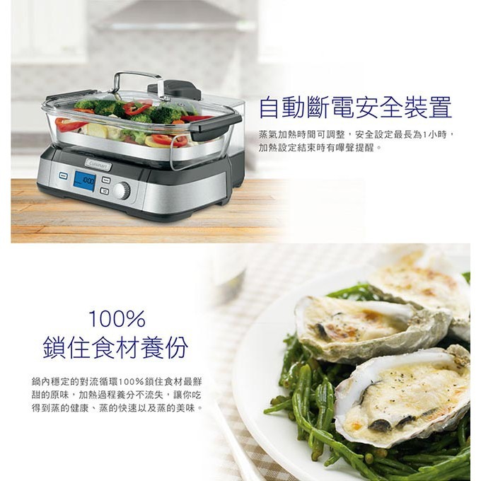 美國Cuisinart 美味蒸鮮鍋 STM-1000TW-細節圖5