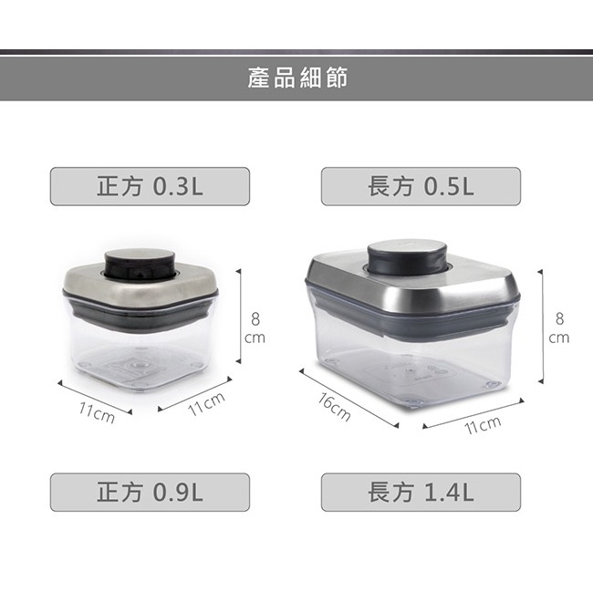 美國OXO POP 不鏽鋼保鮮收納盒-0.3L 01021STL03-細節圖7