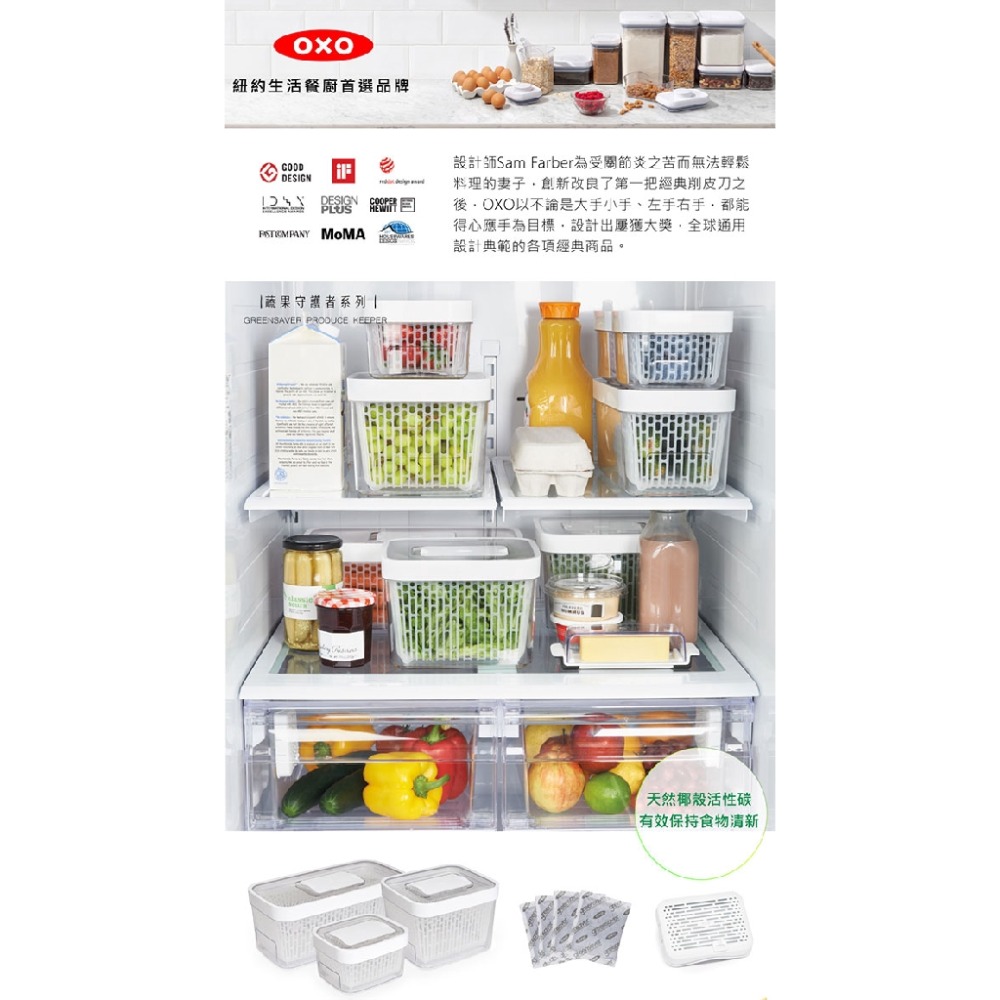 美國OXO 蔬果活性碳長鮮盒-4L 01040140-細節圖3
