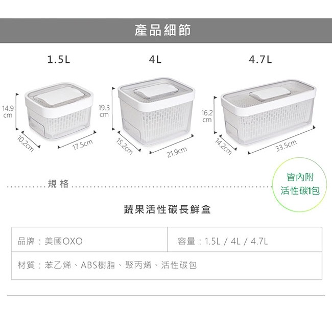 美國OXO 蔬果活性碳長鮮盒-4L 01040140-細節圖7