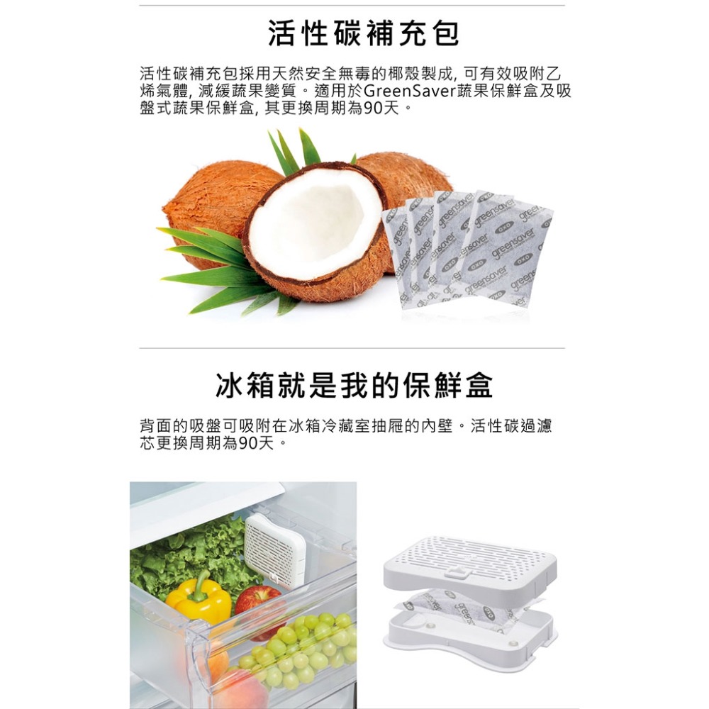 美國OXO 蔬果活性碳長鮮盒-4L 01040140-細節圖8