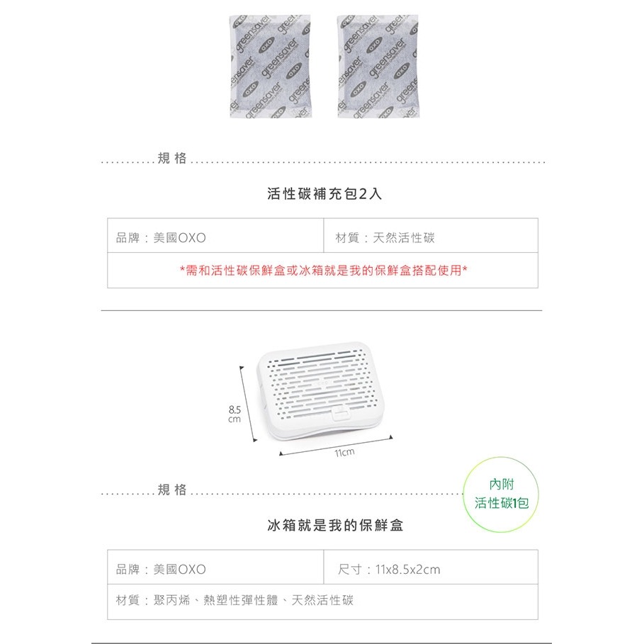 美國OXO 蔬果活性碳長鮮盒-4L 01040140-細節圖9