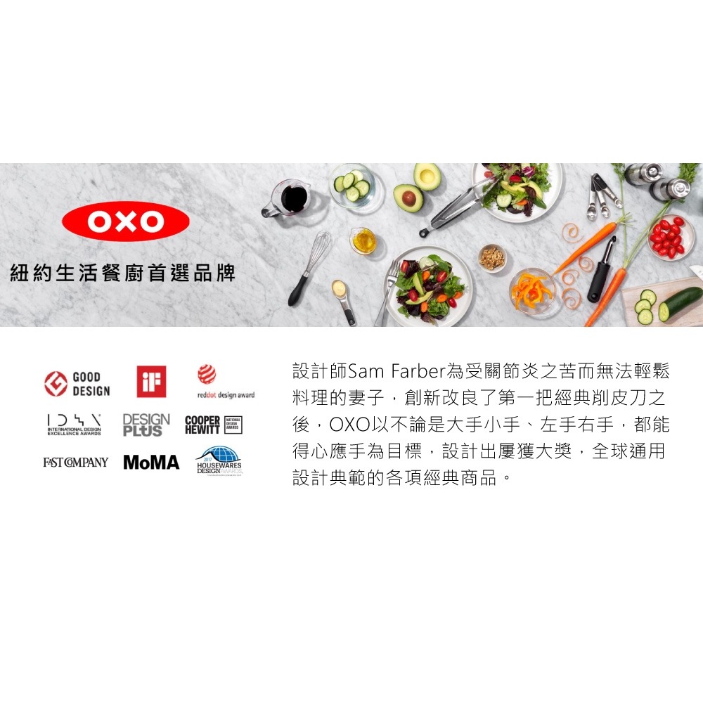 美國OXO 軟皮蔬果削皮器 01011003-細節圖3