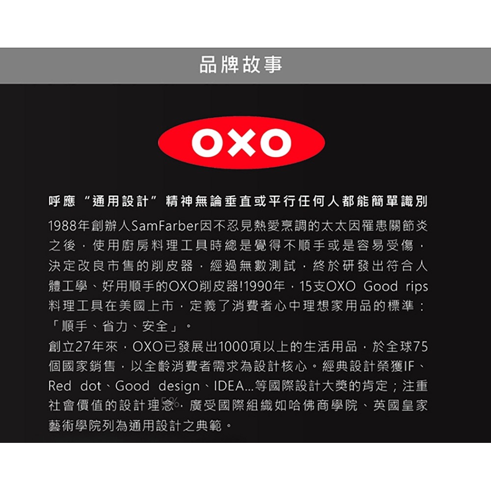 美國OXO 軟皮蔬果削皮器 01011003-細節圖8