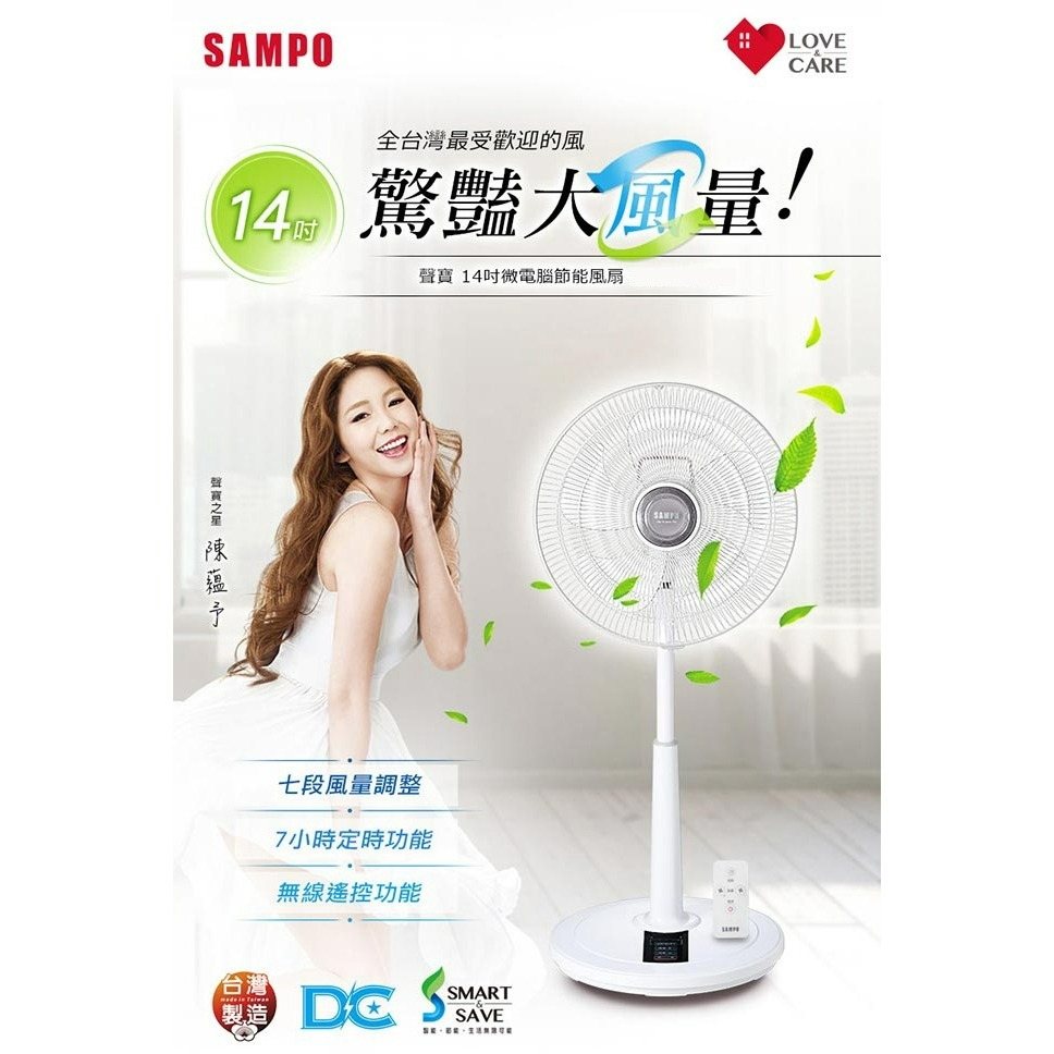 【SAMPO聲寶】14吋/16吋微電腦遙控DC省電節能電風扇-細節圖2