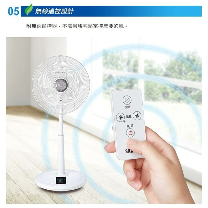 【SAMPO聲寶】14吋/16吋微電腦遙控DC省電節能電風扇-細節圖6