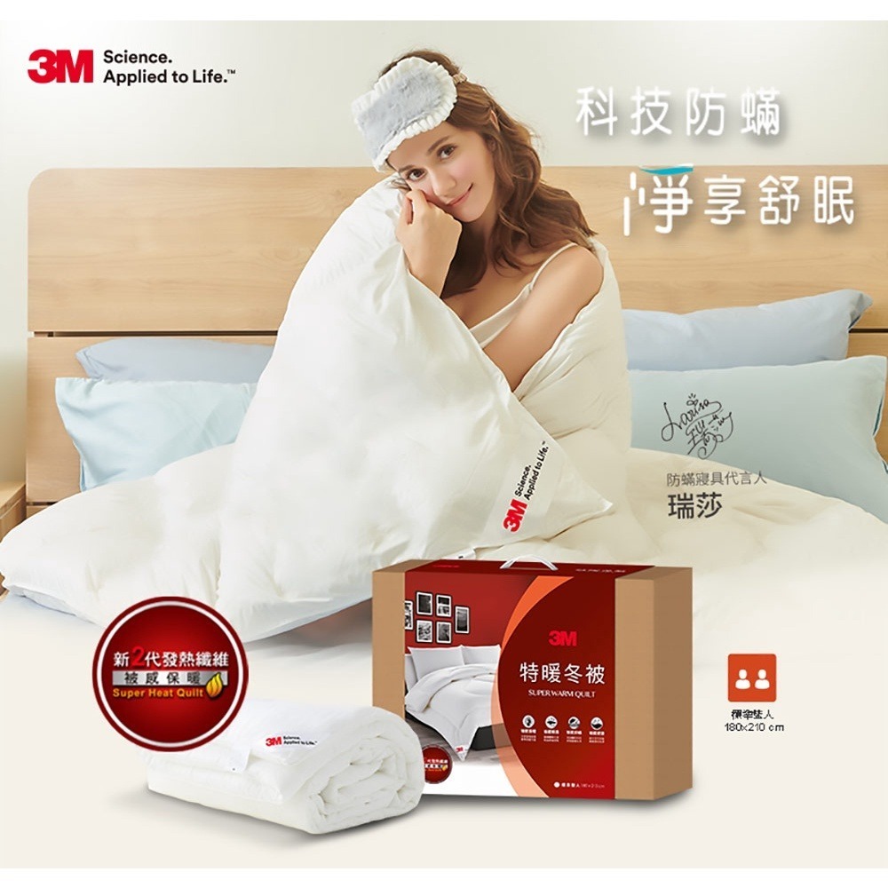 3M 新2代發熱纖維可水洗特暖冬被NZ500(標準雙人6x7)-細節圖2