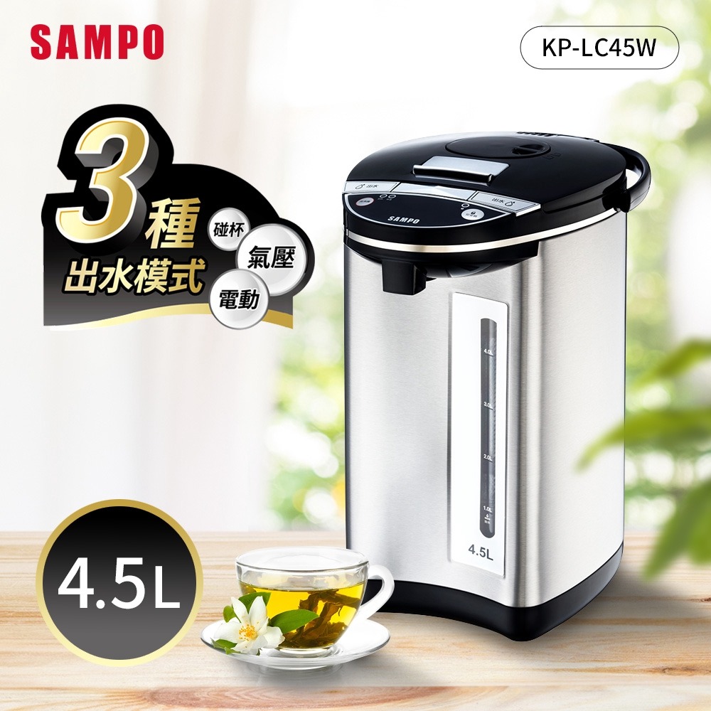 SAMPO聲寶 4.5L電動熱水瓶(304不鏽鋼內膽) KP-LC45W-細節圖2