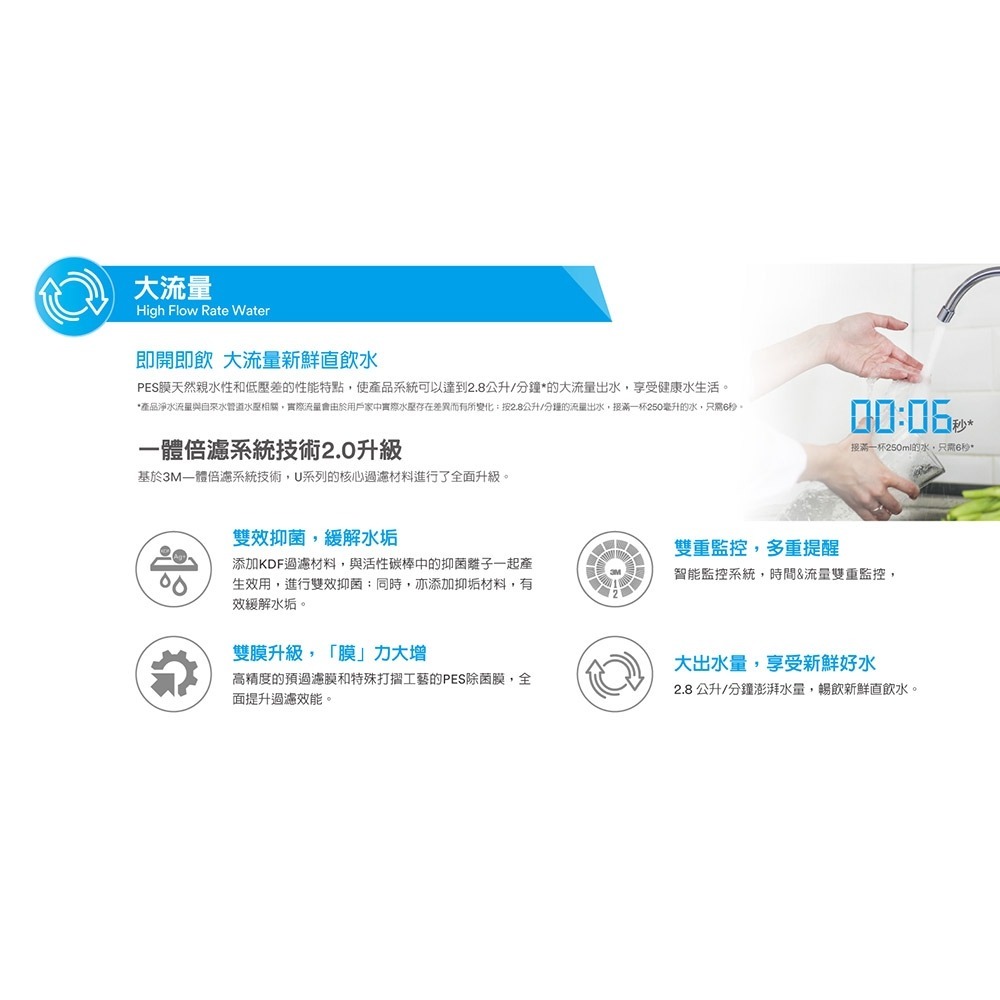 3M UT-V390 極淨倍智雙效淨水系統(附原廠到府安裝+鵝頸龍頭)-細節圖4