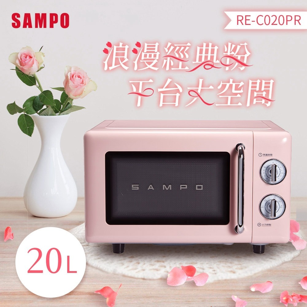 SAMPO聲寶 20L經典美型機械式平台微波爐 RE-C020PR-細節圖3