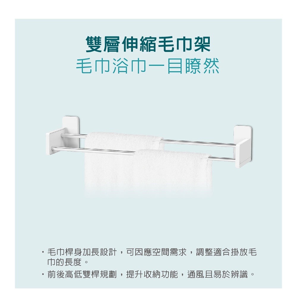 3M 17722 無痕極淨防水收納系列-雙層伸縮毛巾架-細節圖4