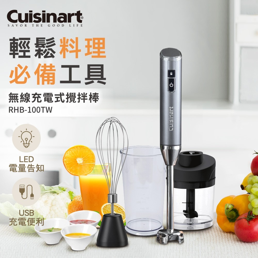 美國Cuisinart美膳雅 無線充電攪拌棒 RHB-100TW(附打蛋器、切碎器、專用杯)-細節圖2