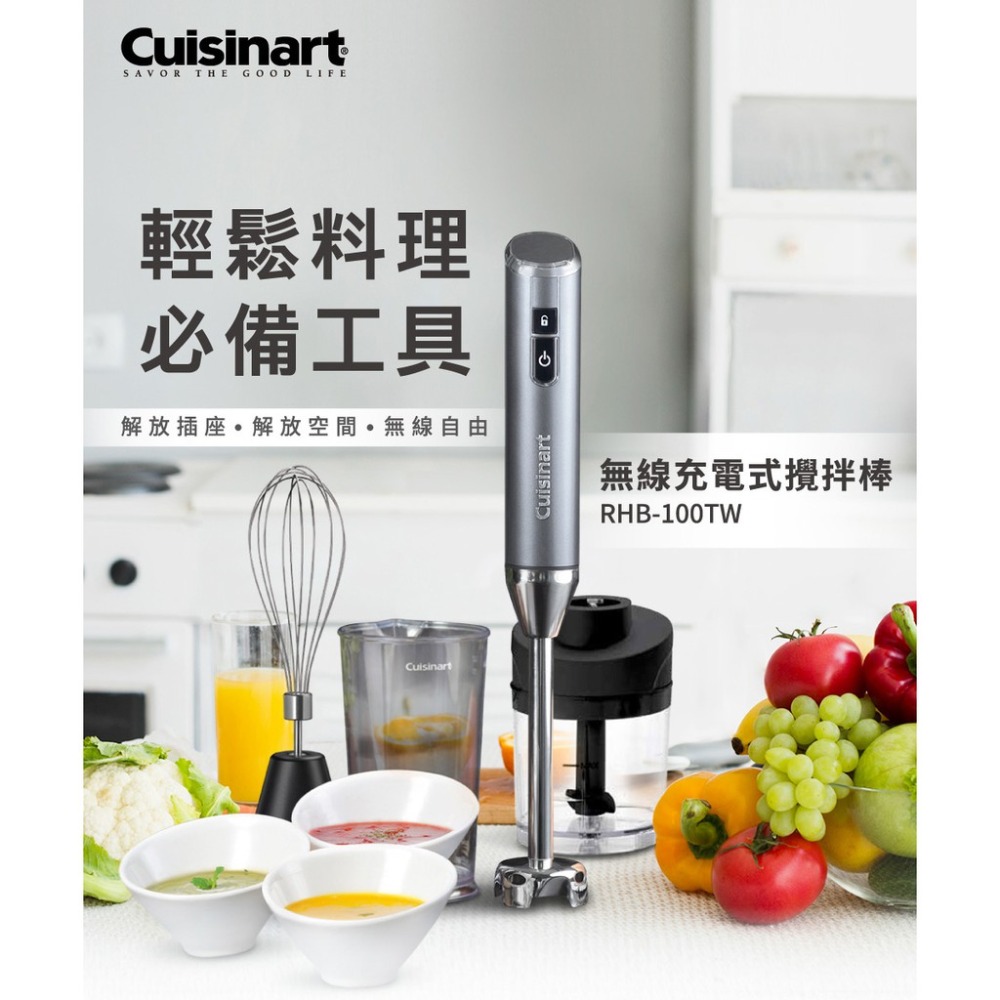 美國Cuisinart美膳雅 無線充電攪拌棒 RHB-100TW(附打蛋器、切碎器、專用杯)-細節圖3